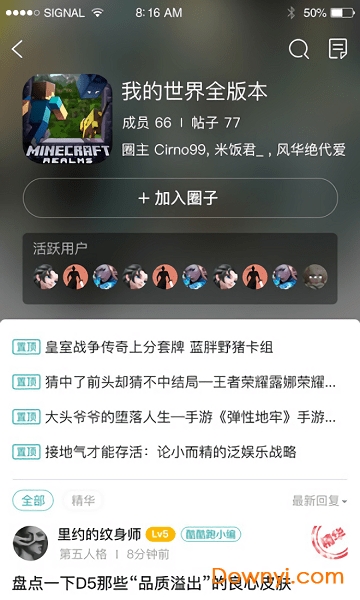 酷酷跑修改游戏软件 游戏截图